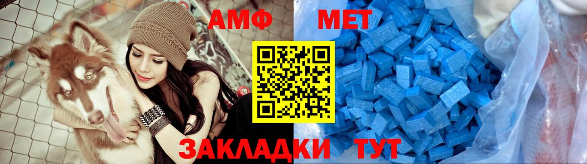 Amphetamine Розовый Алушта