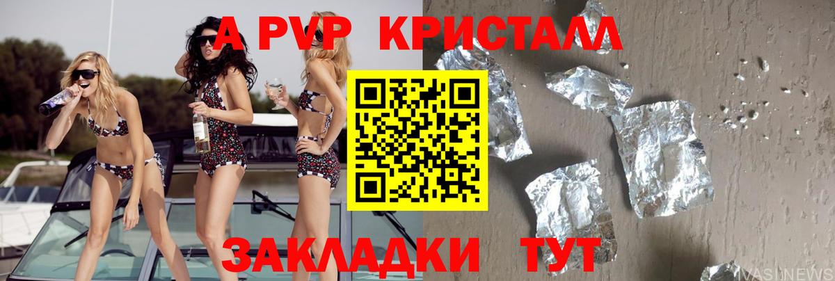 A PVP СК Алушта