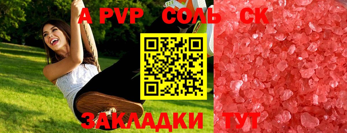 Алушта  А ПВП мука  APVP  продажа наркотиков  Вход с VPN  Alpha PVP мука 