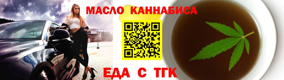 Алушта  Еда ТГК конопля  Вход с VPN 
