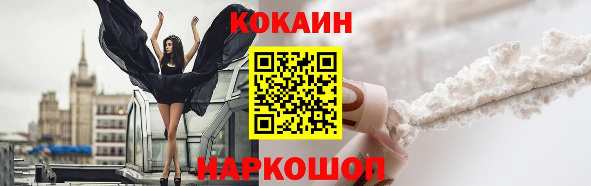 КОКАИН VHQ Алушта