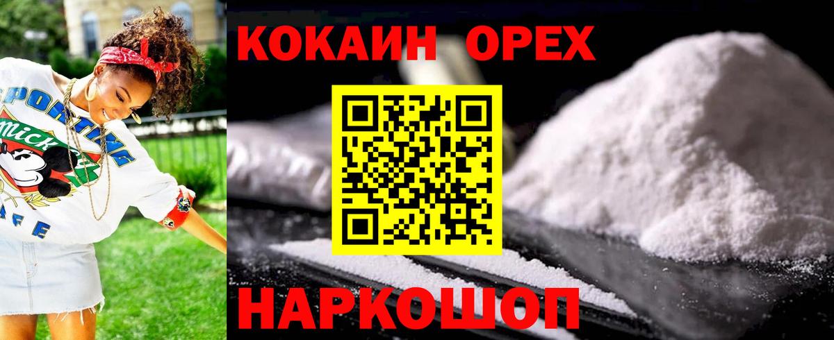 Алушта  КОКАИН Колумбийский  Вход с VPN 