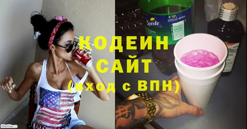 Кодеин напиток Lean (лин)  продажа наркотиков  OMG рабочий сайт  Алушта 