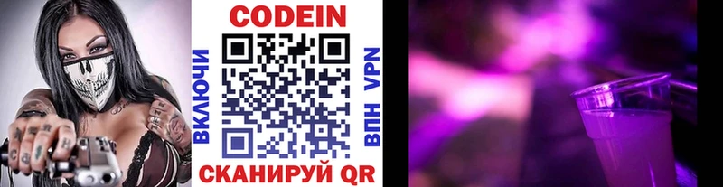 MEGA рабочий сайт  Алушта  Codein напиток Lean (лин) 