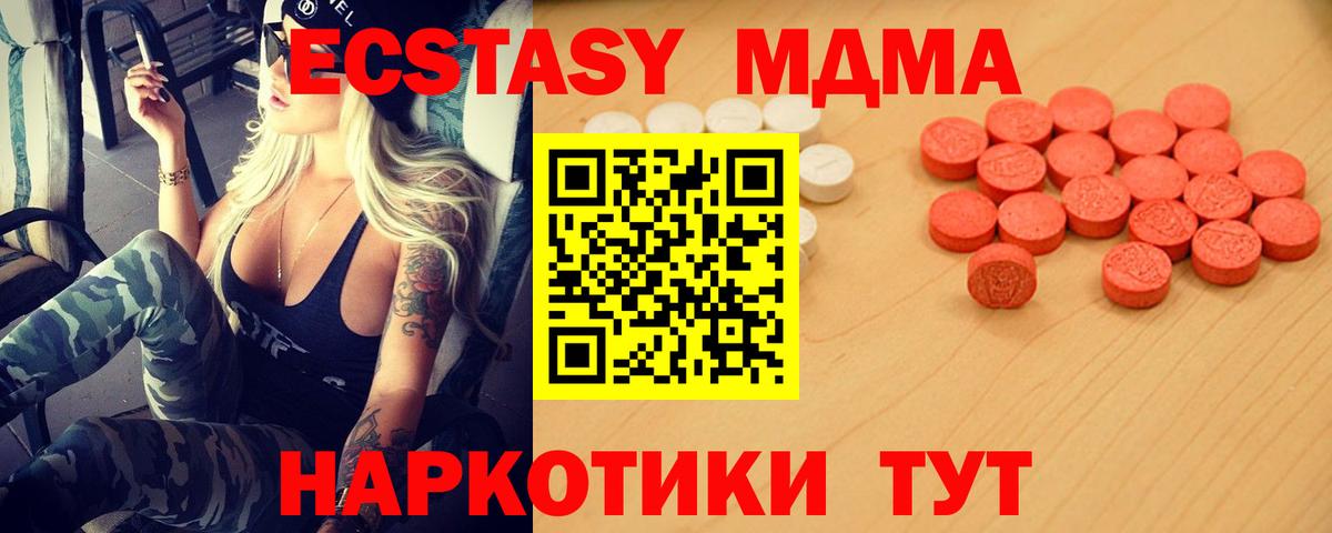 Экстази  Вход с VPN  Алушта  Экстази VHQ  Экстази ешки 