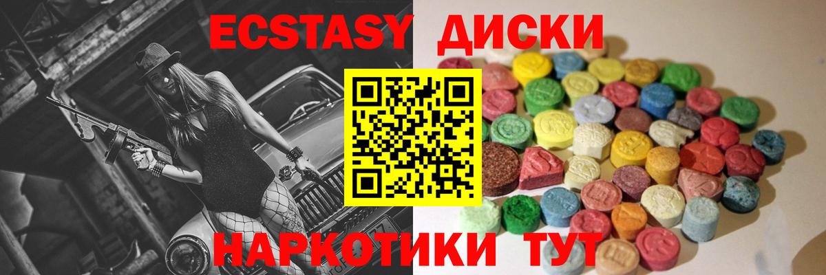 Ecstasy бентли  наркошоп  ЭКСТАЗИ ешки  Алушта  ЭКСТАЗИ 