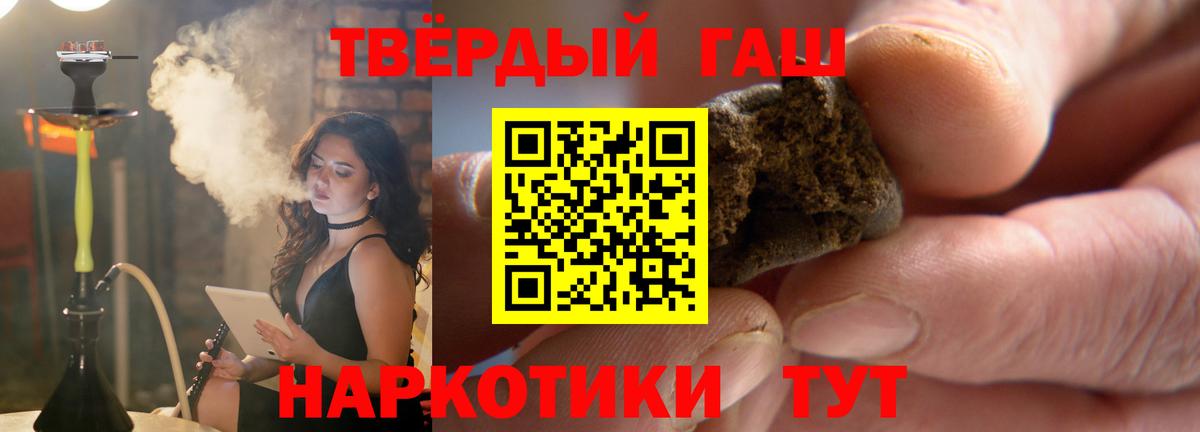 ГАШИШ гашик  Вход с VPN  Алушта  наркошоп  ГАШИШ Ice-O-Lator 