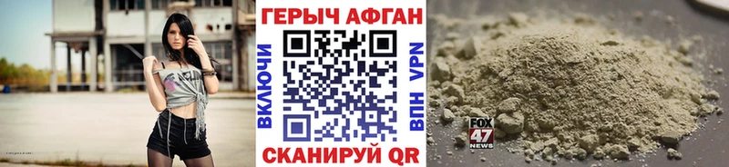 Героин Афган  блэк спрут   Алушта 