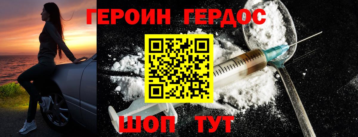 Алушта  ГЕРОИН афганец  Хмурый  Вход с VPN 