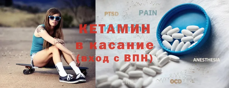 КЕТАМИН ketamine  Алушта 