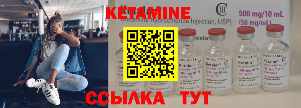 КЕТАМИН ketamine  Вход с VPN  Алушта 