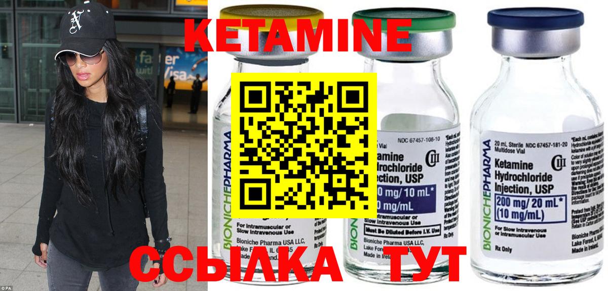 Кетамин ketamine  Вход с VPN  Алушта 