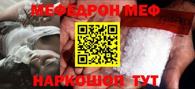 мяу мяу кристалл Азнакаево