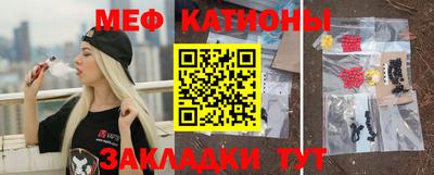 мяу мяу кристалл Азнакаево
