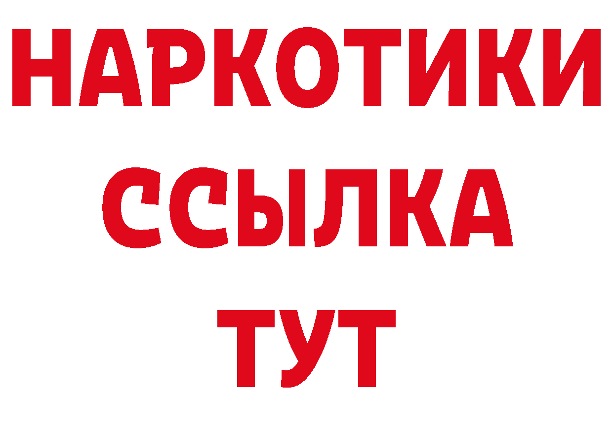 Дистиллят ТГК жижа онион сайты даркнета гидра Алушта