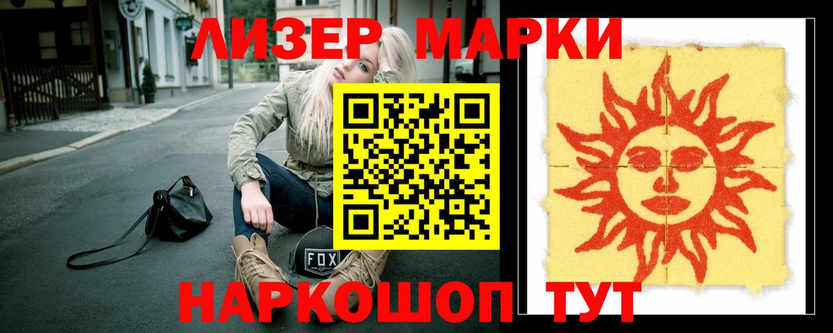 LSD-25 экстази ecstasy Алушта