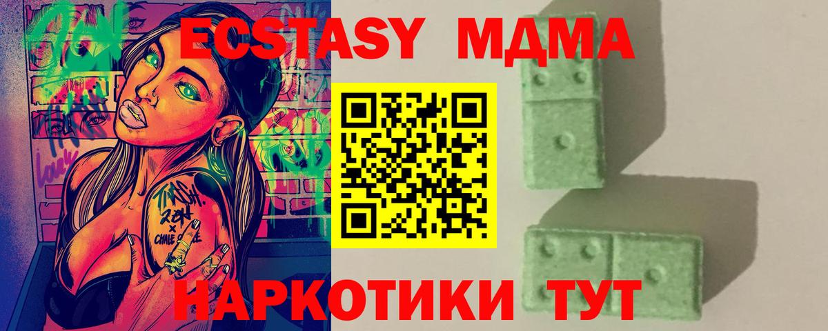 ТГК Алушта