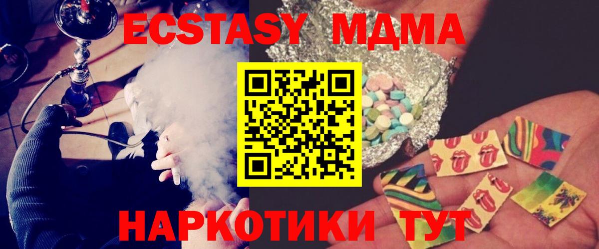 МДМА  MDMA VHQ  Вход с VPN  Алушта 