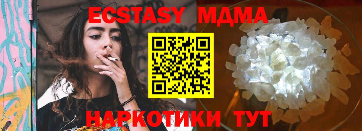 МДМА  MDMA crystal  Алушта  MDMA кристаллы 