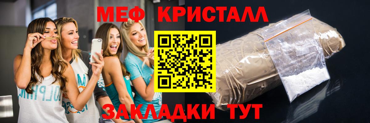 Мефедрон  Алушта