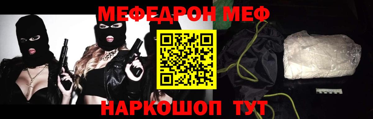 Мефедрон  Алушта  МЕФ VHQ  где купить   МЕФ мяу мяу  Мефедрон 