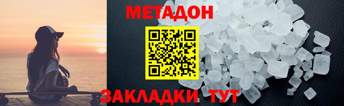 Метадон VHQ Алушта