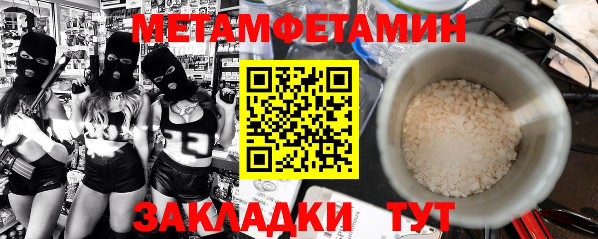 Метамфетамин Methamphetamine  Метамфетамин Methamphetamine  Алушта  Вход с VPN 