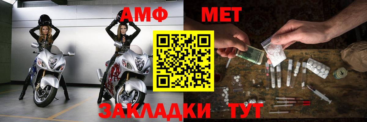 Метамфетамин Methamphetamine Алушта