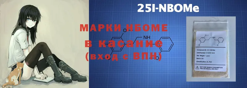 цены наркотик  Алушта  Марки N-bome 1,8мг 