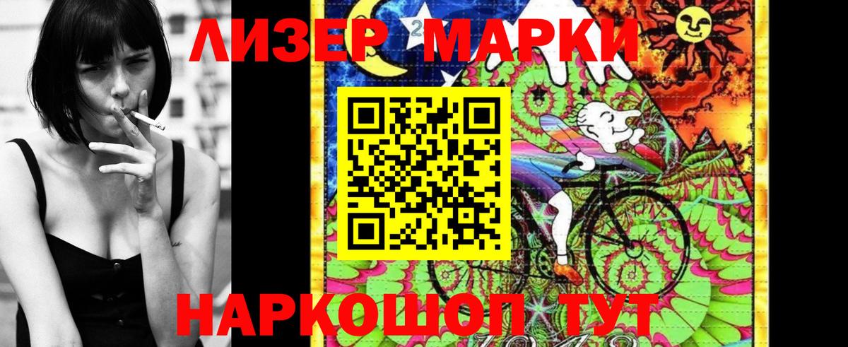 Марки N-bome 1500мкг Алушта