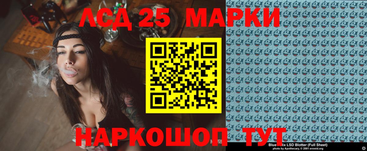 Лсд 25 Алушта