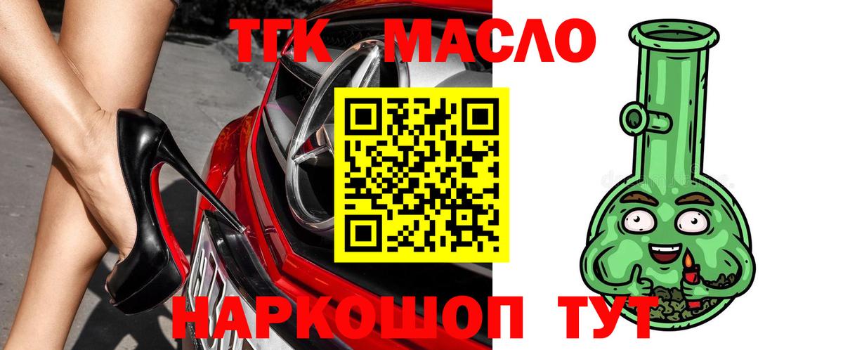 купить наркотики сайты  Вход с VPN  Алушта  Дистиллят ТГК концентрат 