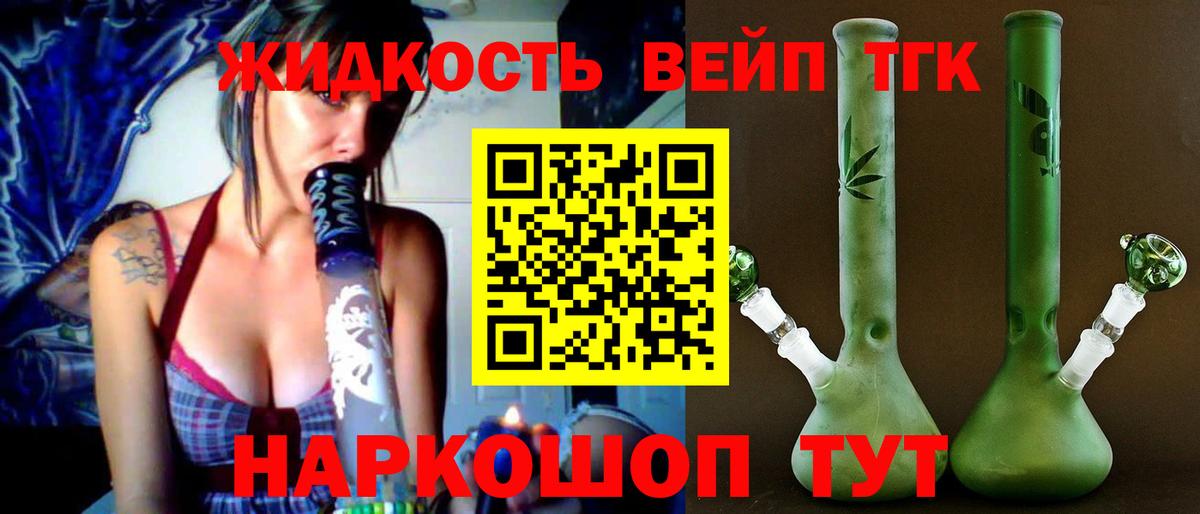 ТГК THC oil  Дистиллят ТГК вейп с тгк  Алушта 