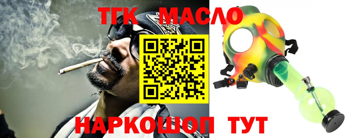 Дистиллят ТГК вейп Алушта
