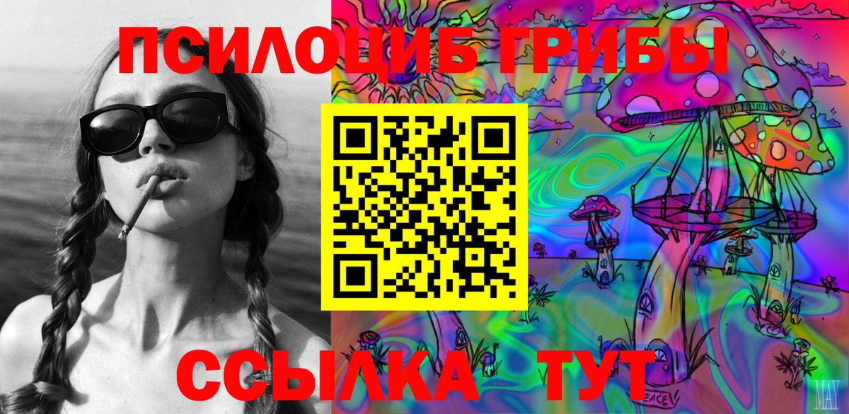 Псилоцибиновые грибы Magic Shrooms  Алушта 