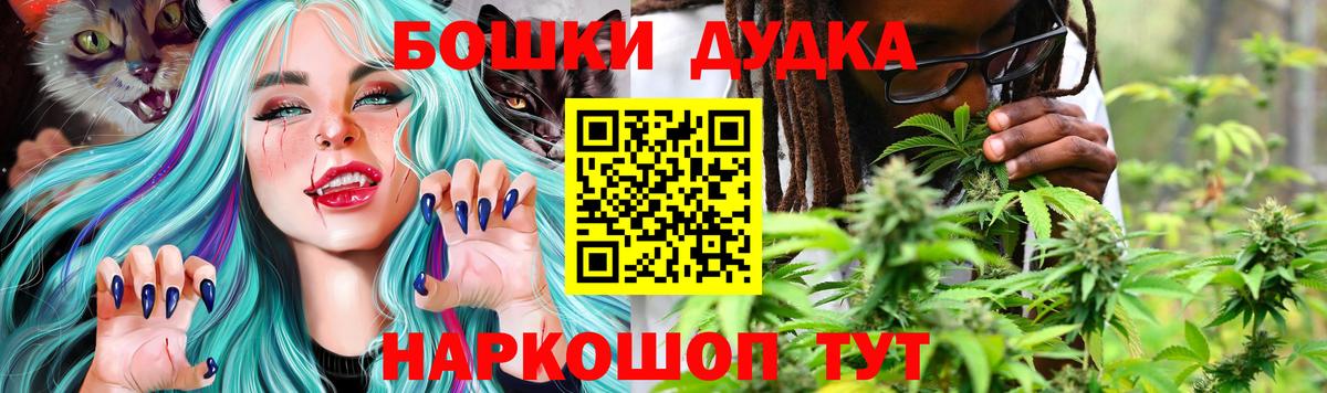 Бошки Шишки Bruce Banner Алушта
